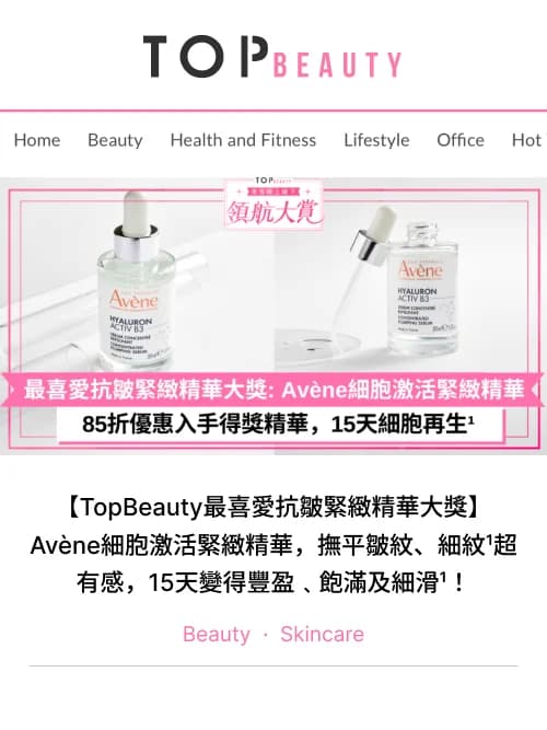 TopBeauty Awards 2024 社交媒體貼文 2