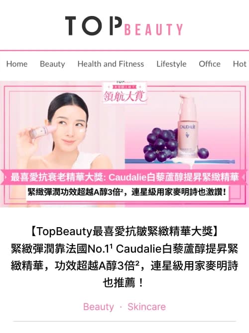 TopBeauty Awards 2024 社交媒體貼文 3