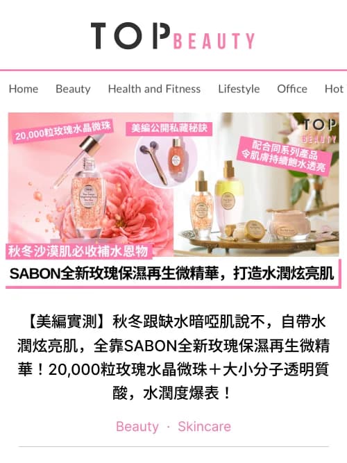 TopBeauty Awards 2024 社交媒體貼文 4