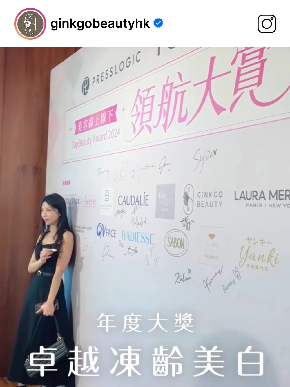 TopBeauty Awards 2024 社交媒體貼文 6