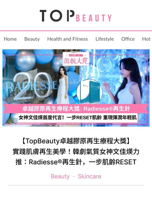 TopBeauty Awards 2024 社交媒體貼文 10