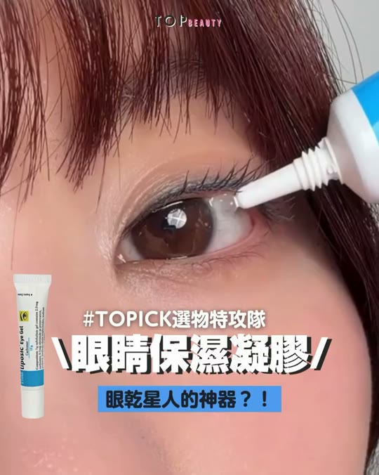 ToPick 選物特攻隊內容預覽 1