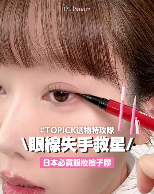 ToPick 選物特攻隊內容預覽 2
