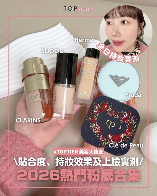 #TOPTIER 美容大搜查內容預覽 2